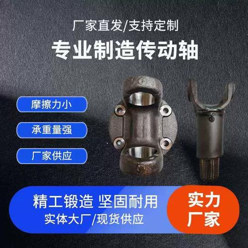 厂家直销 STR汽车总成花键轴、十字轴万向联轴器及各类零配件总成指南