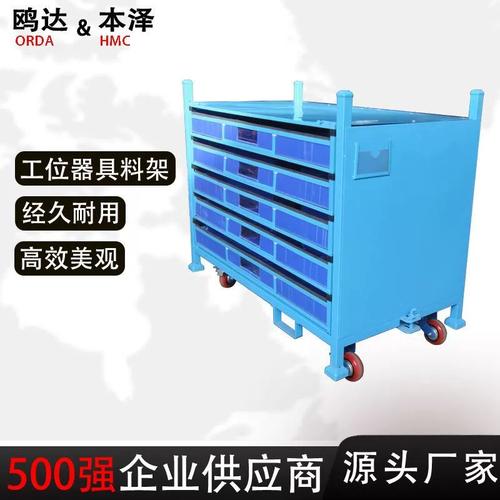 可移动工位器具料k架汽车零配件周转架物流周转车工装运输器具厂
