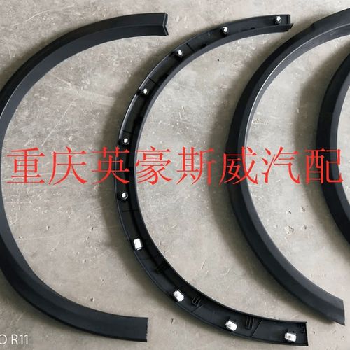 纽荣适用于x7 x3轮眉 前后轮胎包围后叶子板上装饰件全新汽车零配件